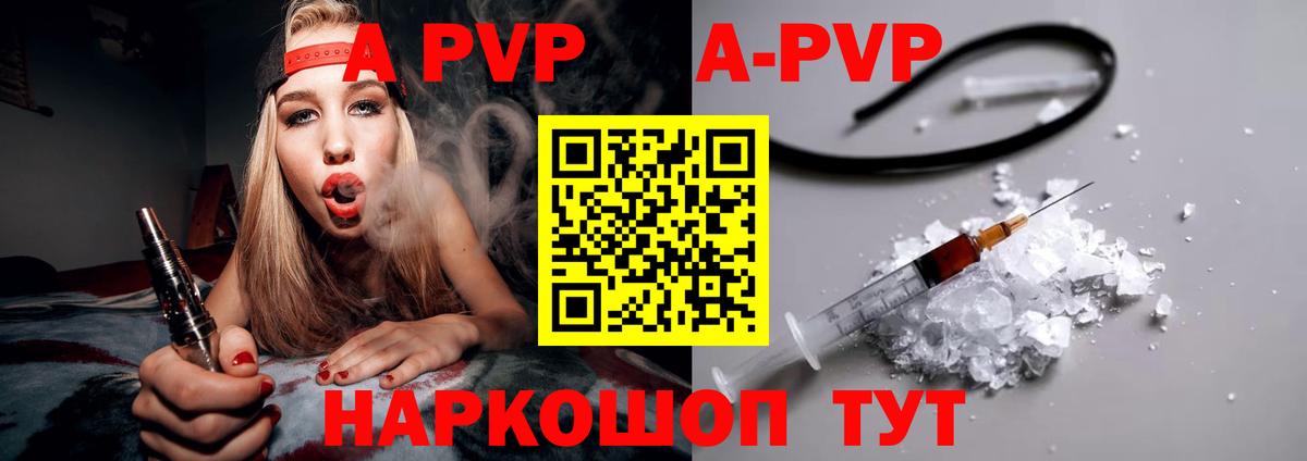 Кохма  Alpha PVP Соль  APVP Соль  Альфа ПВП Crystall  Вход с VPN 