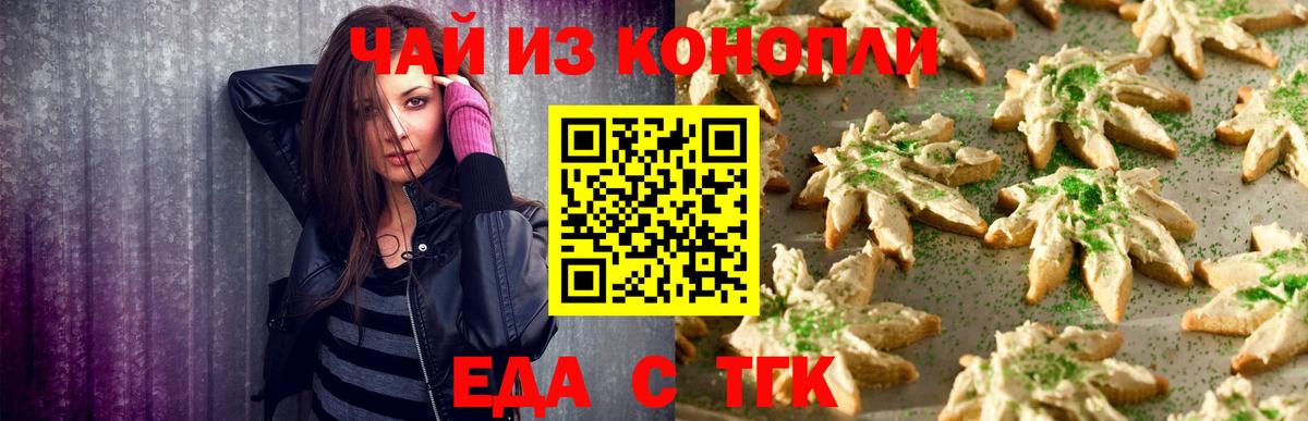 Canna-Cookies конопля Кохма
