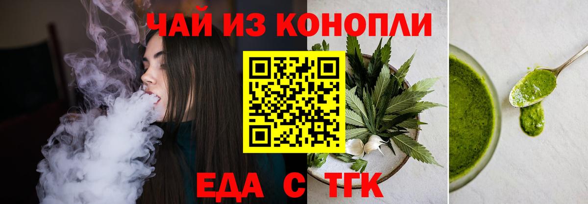 Cannafood марихуана  Вход с VPN  Кохма 