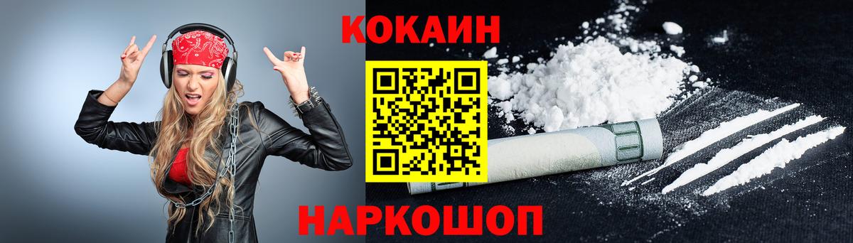 Cocaine Fish Scale Кохма