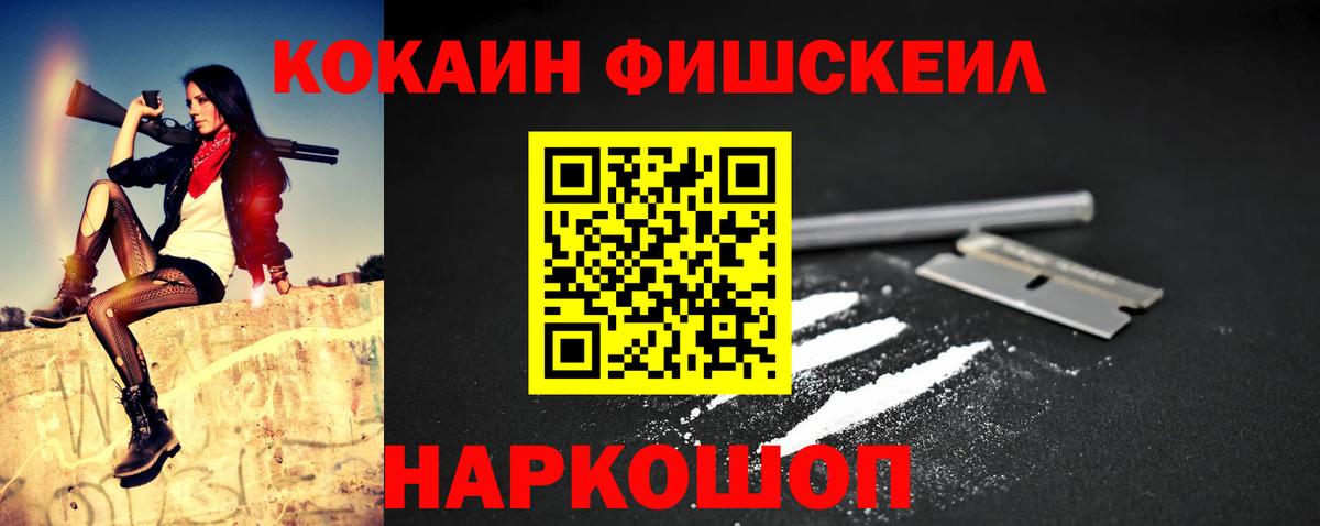 Кокаин 97%  Вход с VPN  Кохма  COCAIN  наркота  Cocaine Боливия 