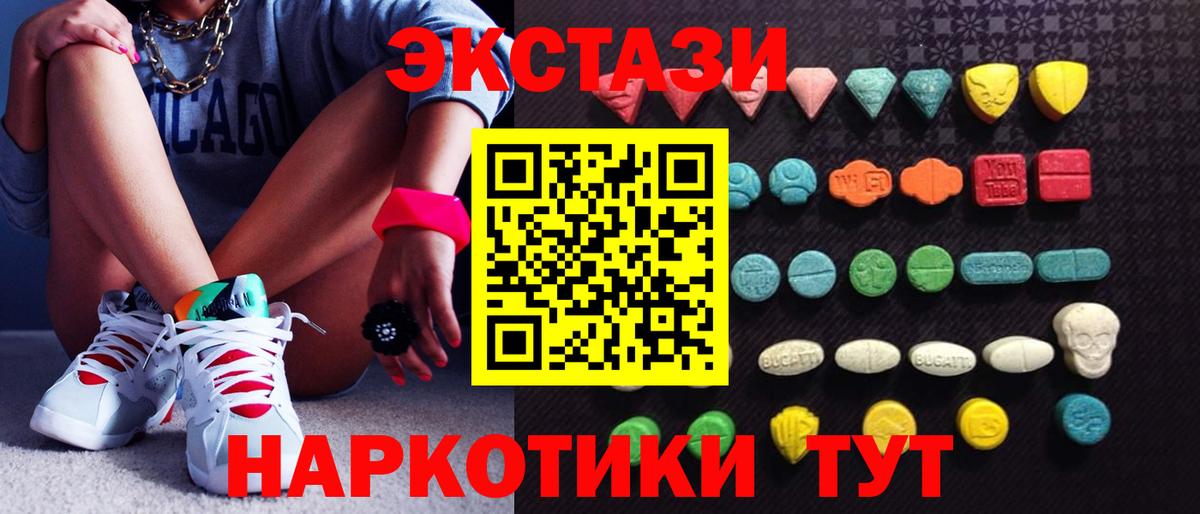 ЭКСТАЗИ круглые Кохма