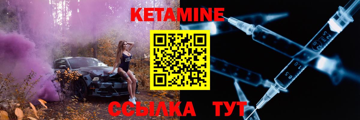 КЕТАМИН ketamine Кохма