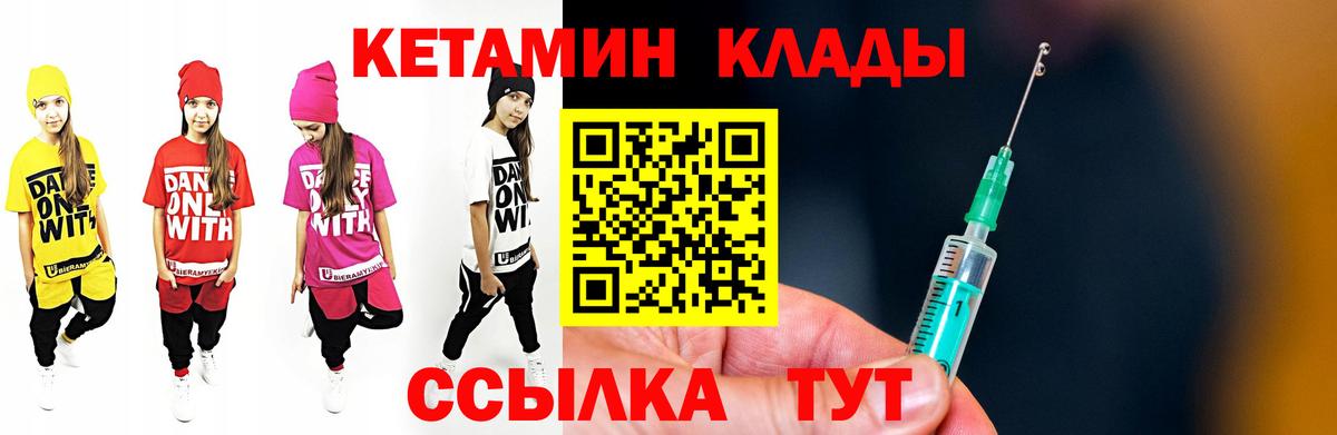 КЕТАМИН VHQ  Вход с VPN  Кохма  Кетамин VHQ 