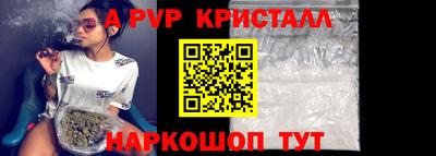 ALPHA-PVP Кингисепп