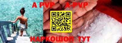 ALPHA-PVP Кингисепп