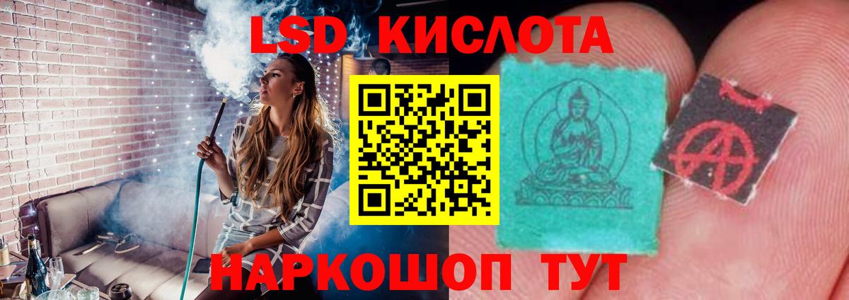 Лсд 25 экстази ecstasy Кохма