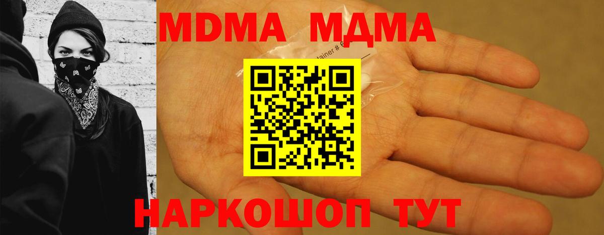 Кохма  MDMA Molly  Вход с VPN  MDMA молли 