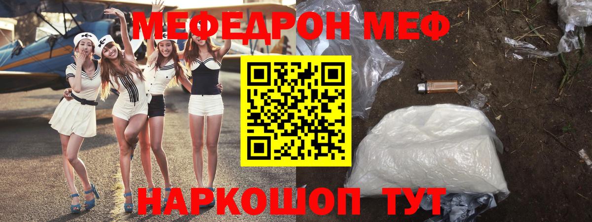 МЕФ VHQ  Меф  Кохма  Вход с VPN 