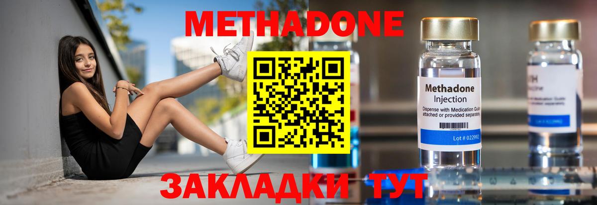 Метадон VHQ  Вход с VPN  Кохма 