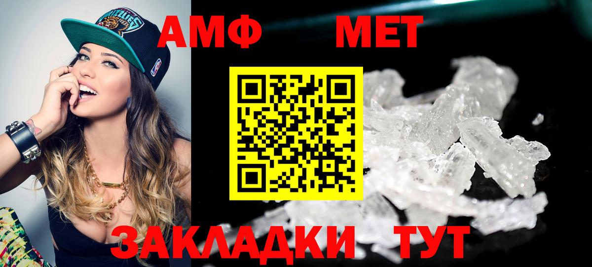 Метамфетамин Methamphetamine  Вход с VPN  Метамфетамин Methamphetamine  Кохма 
