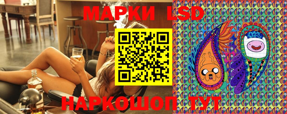 Марки 25I-NBOMe 1500мкг Кохма