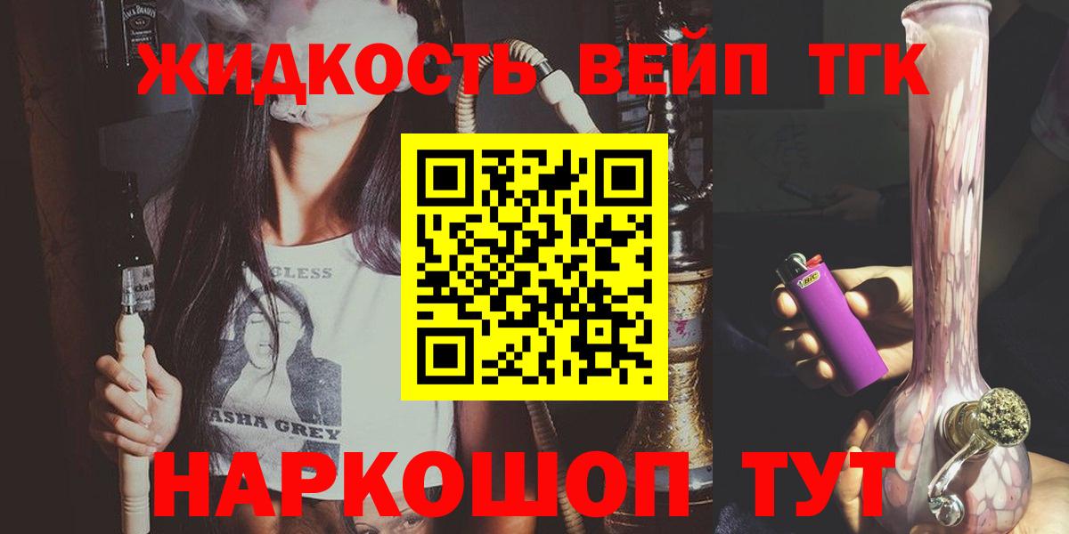 Дистиллят ТГК Wax  Вход с VPN  продажа наркотиков  Кохма 